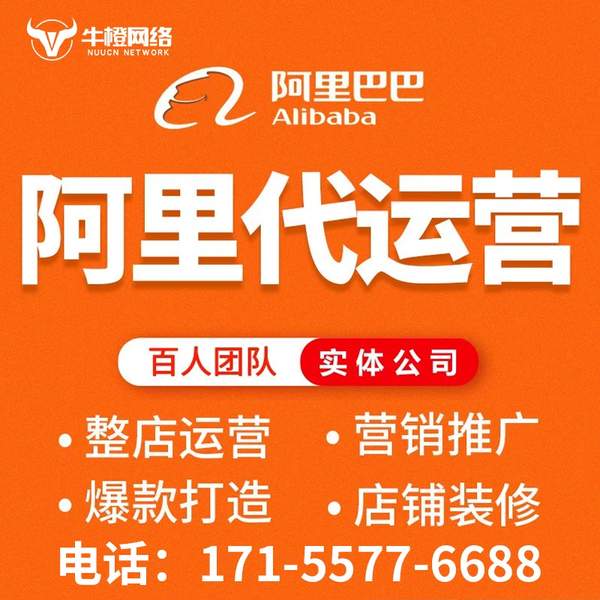 齐齐哈尔电商代运营