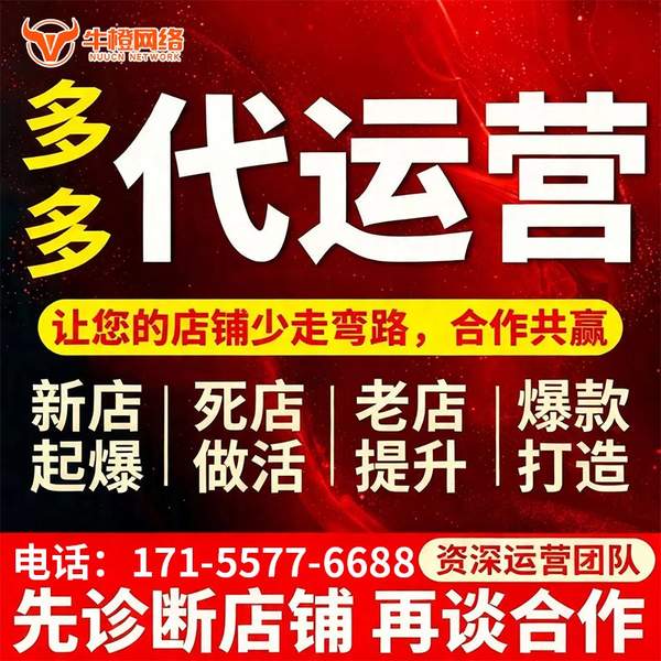 齐齐哈尔电商代运营