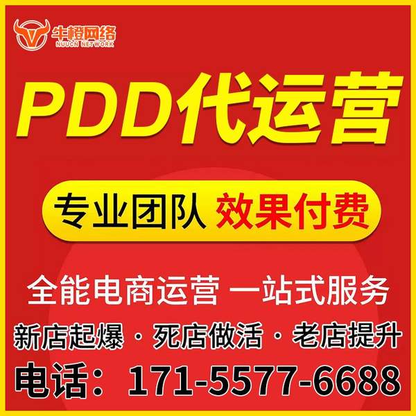 齐齐哈尔电商代运营